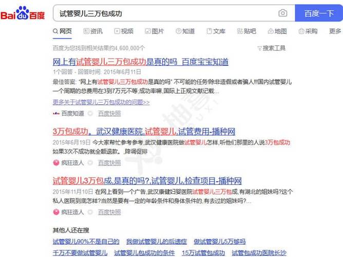 国内试管包生男孩费用_国内试管包生男孩费用一览