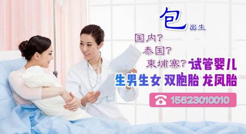 国内包生男孩的试管医院(国内试管医院专注包生男孩)
